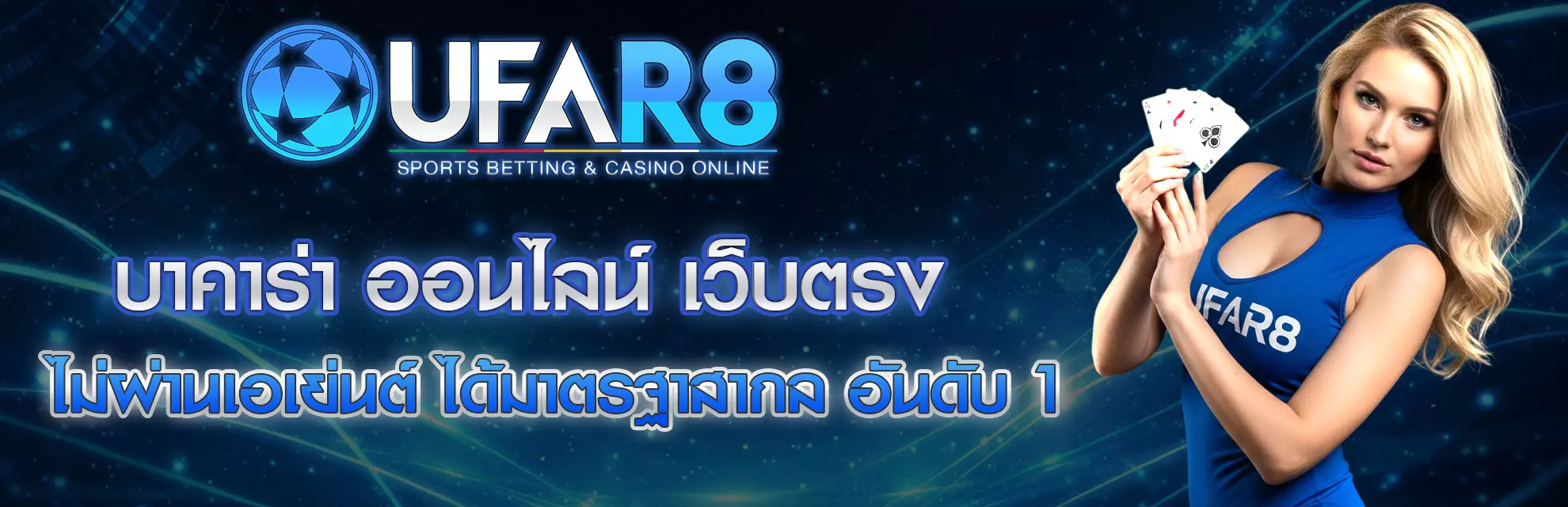 AnyConv.com__บาคาร่า-ออนไลน์-เว็บตรง