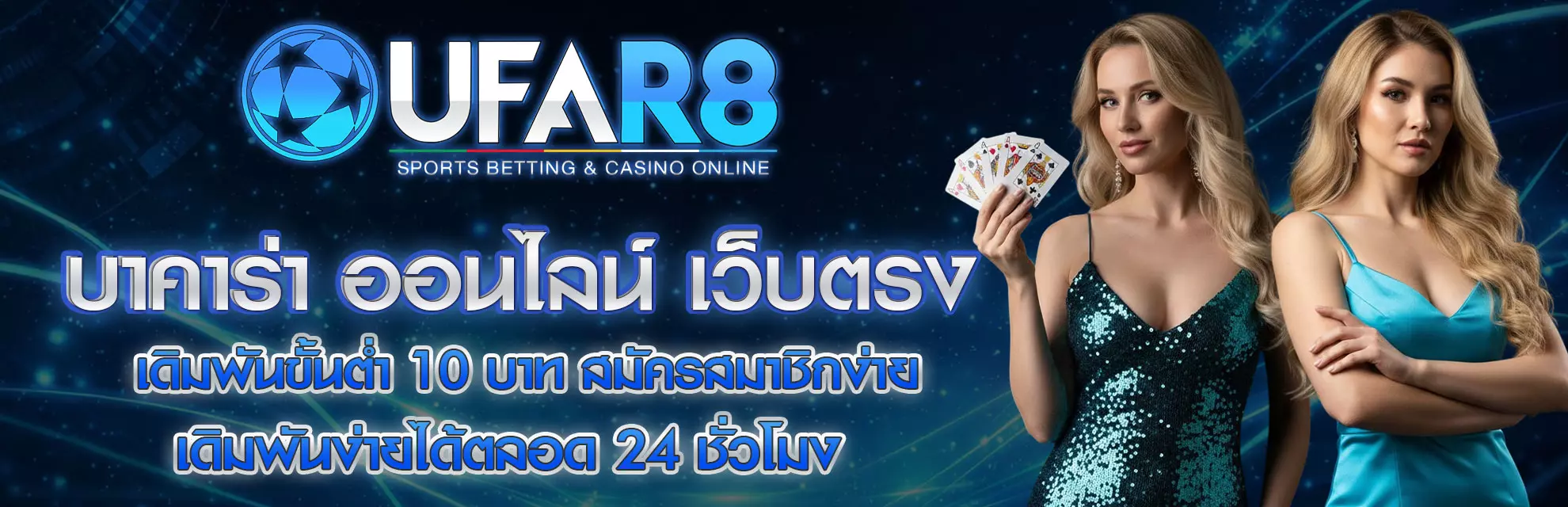 AnyConv.com__บาคาร่า