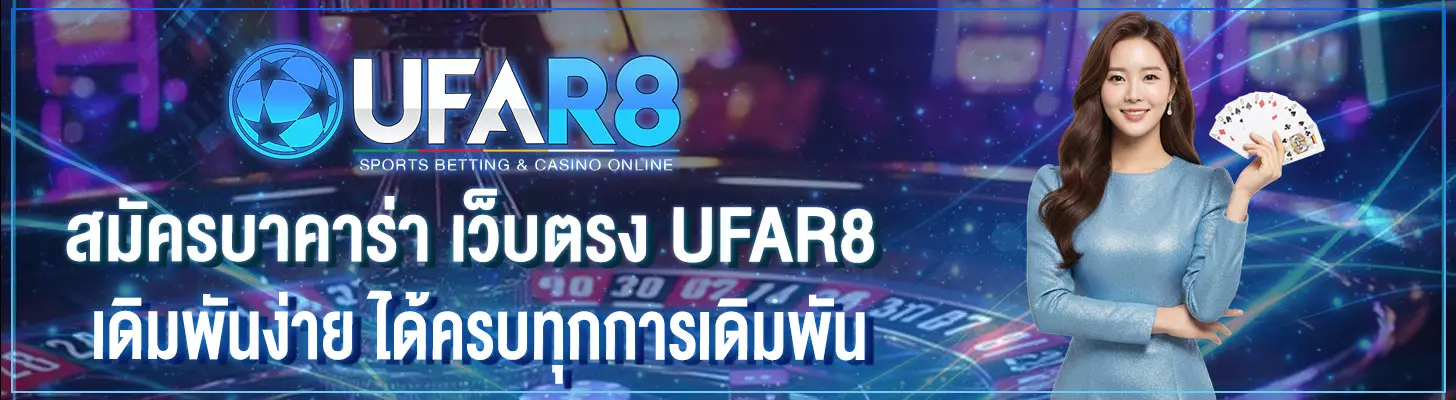 สมัครบาคาร่า