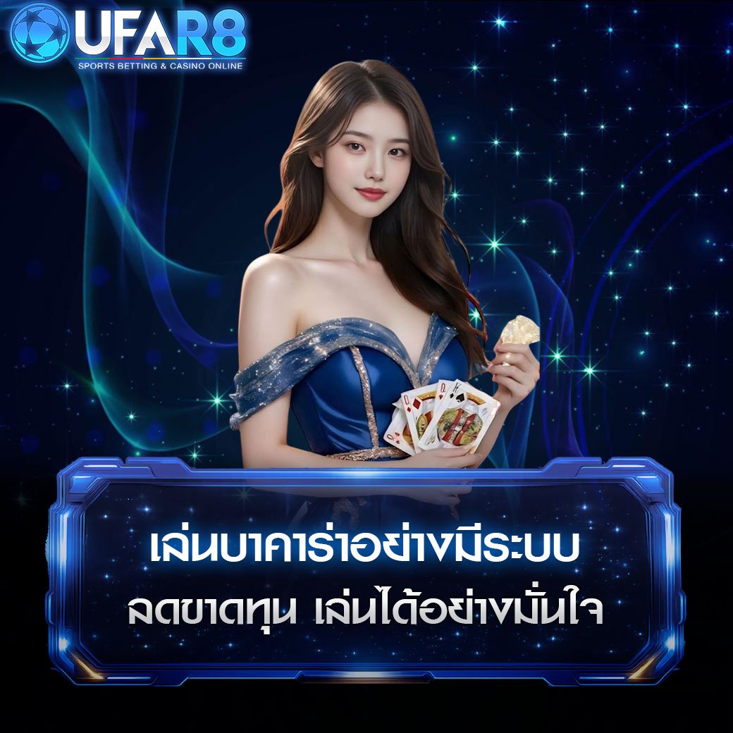 system-baccarat-vs-random-play